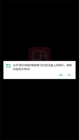 照片拼接P图编辑[图2]