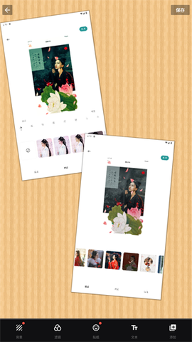 照片拼接P图编辑[图4]