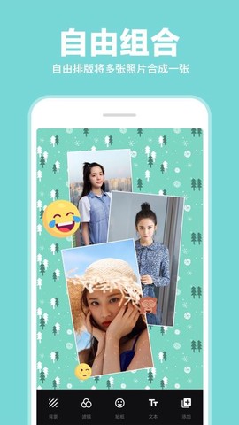 照片拼接P图编辑图3