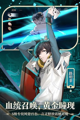 龙族卡塞尔之门官方版图1