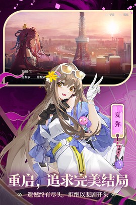 龙族卡塞尔之门官方版图2