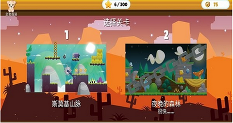 拯救兄弟大作战图1