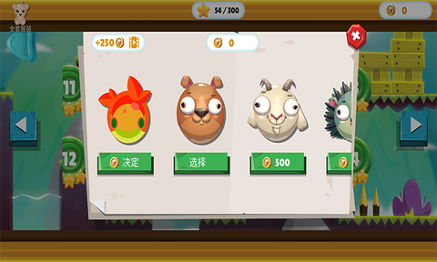 拯救兄弟大作战图3