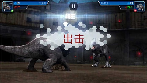 侏罗纪世界国际服图1