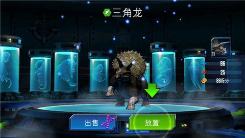 侏罗纪世界国际服图2