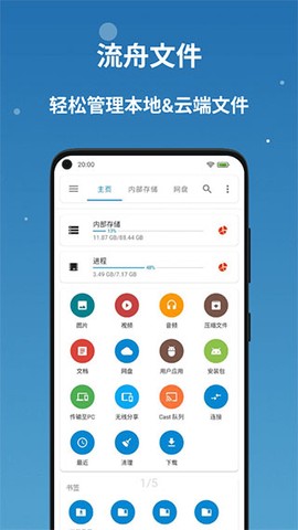 流舟文件图1