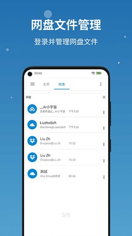流舟文件图3