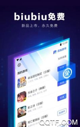 biubiu加速器[图1]