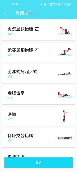 健身私人教练[图2]