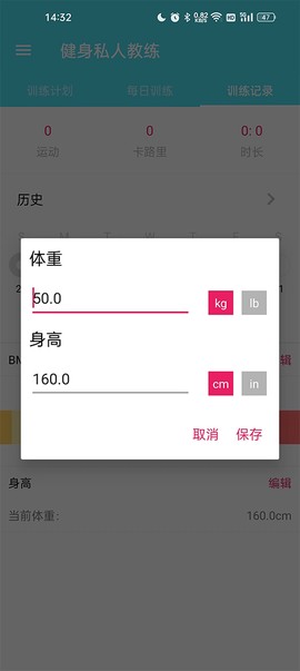 健身私人教练[图3]