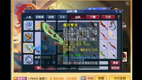 梦幻西游武器打什么宝石[图1]