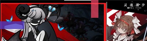 灵魂潮汐手游[图2]