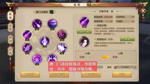 天龙八部唐门怎么pk