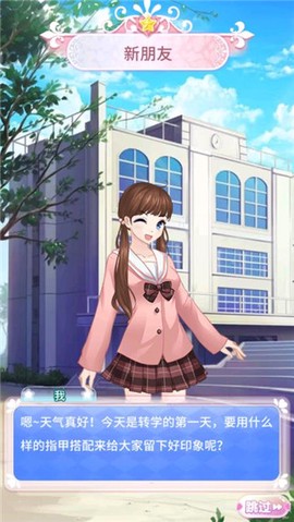 巴啦啦魔法美妆2[图2]