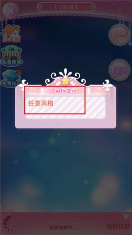 巴啦啦魔法美妆2[图3]