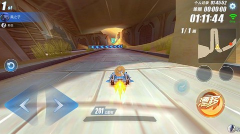 qq飞车飞火龙开什么[图2]