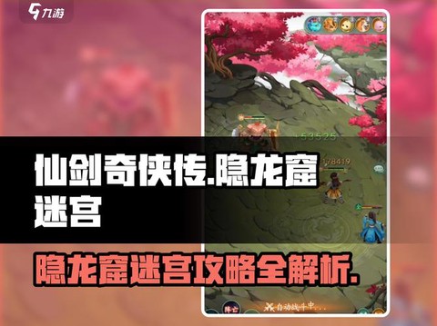 仙剑奇侠传怎么打龙[图2]