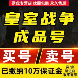 如何找回皇室战争号[图2]