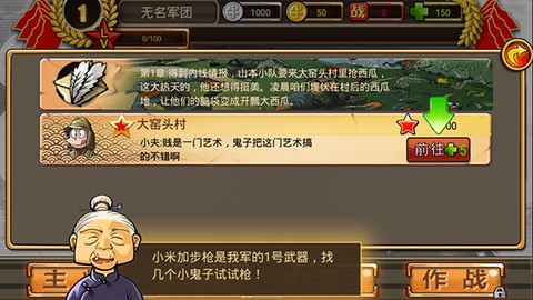 全民打鬼子[图3]