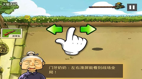 全民打鬼子[图4]