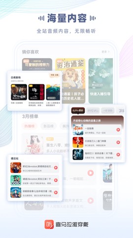 喜马拉雅穿戴图2