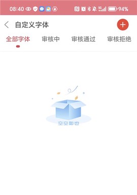 字体美化大师[图7]