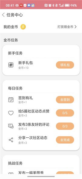 字体美化大师[图11]