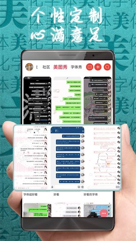 字体美化大师图2