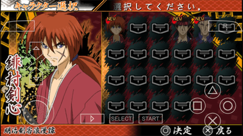 浪客剑心再闪图3