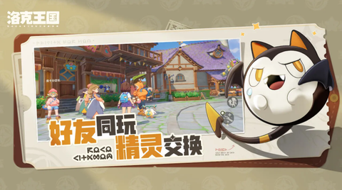 洛克王国世界测试服图2