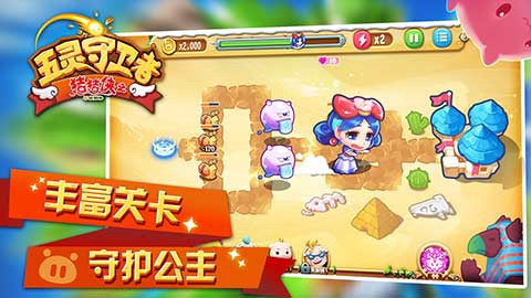 猪猪侠之五灵守卫者图2