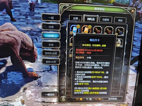 龙之谷马牌怎么出售啊[图1]