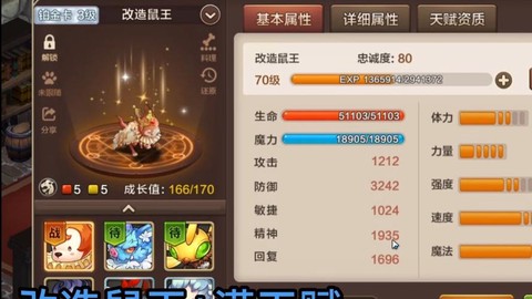 魔力宝贝神兽怎么打[图2]