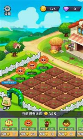 富豪大农场[图1]