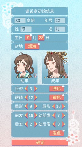 重生长公主的日常[图3]