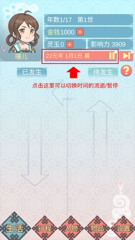 重生长公主的日常[图4]
