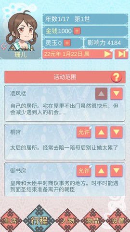 重生长公主的日常[图7]