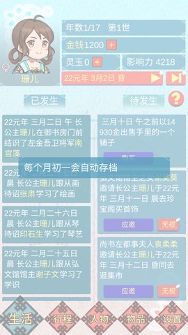 重生长公主的日常[图8]