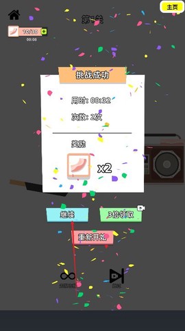 沙雕培根玩成大师[图4]