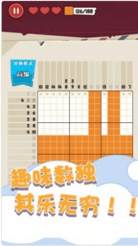 趣味数独填色图1