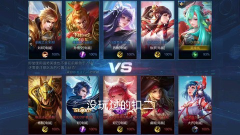 王者荣耀如何体验英雄[图2]