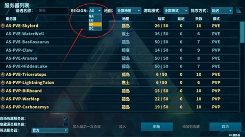 方舟终极直装共存版[图3]