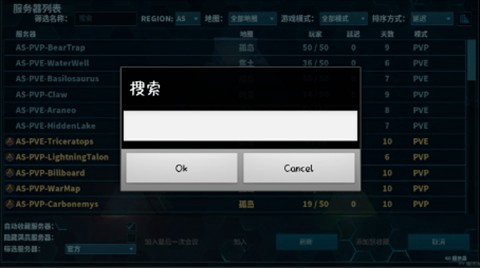 方舟终极直装共存版[图4]