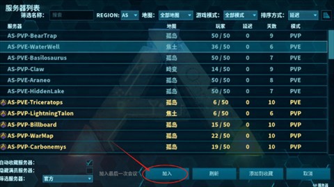 方舟终极直装共存版[图5]