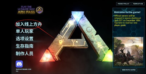 方舟终极直装共存版图2