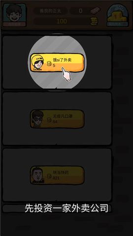 富豪挂个机[图1]