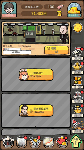 富豪挂个机[图3]