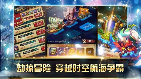 进击的海盗[图1]