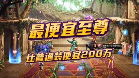 dnf什么传说最便宜