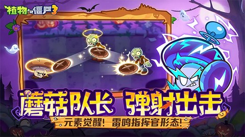 植物大战僵尸新版图1